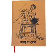 Conceptual Notebook Pakka Cha Khor