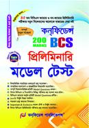 Confidence 45th BCS Preliminary Model Test image