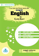 কনজুমেট English For Class Eight - Class Eight