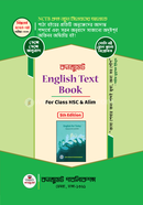 Consummate English Text Book For HSC and Alim (2023-24) - 5 th Edition
