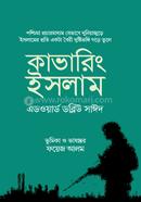 কাভারিং ইসলাম