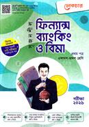 সৃজনশীল ফিন্যান্স ব্যাংকিং ও বিমা - ১ম পত্র (গাইড) 