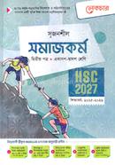 Creative Social Work 2nd Paper Guide HSC 2027 image