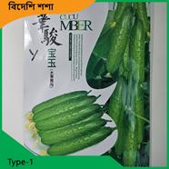 Cucumber Seeds- Type 1
