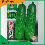 Cucumber Seeds- Type 2