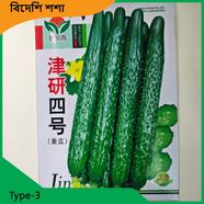 Cucumber Seeds- Type 3