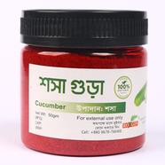 Cucumber (শসা গুড়া)-50gm