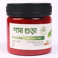 Cucumber (শসা গুড়া)-50gm image