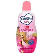 Cussons Kids Soft and Smooth Shampoo 100ml