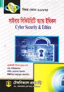 Cyber Security and Ethics (66675) 7th Semester (Diploma-in-Engineering) image
