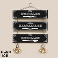 DDecorator Start With Bismillah Religious Islamic Wall Plaque Home Decoration Wall Canvas Poster For Wall Decoration Wall Canvas Print Canvas Painting For Wall - PLAQUE1011