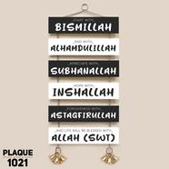 DDecorator Start With Bismillah Religious Islamic Wall Plaque Home Decoration Wall Canvas Poster For Wall Decoration Wall Canvas Print Canvas Painting For Wall - PLAQUE1021 icon