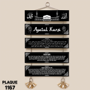 DDecoretor Ayatul Kursi Religious Wall Canvas Poster - PLAQUE1167