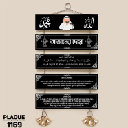 DDecoretor Dua For Adhan Religious Wall Canvas Poster - PLAQUE1169