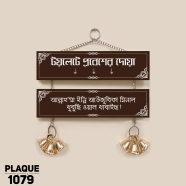 DDecoretor Dua For Toilet Religious Wall Canvas Poster - PLAQUE1079