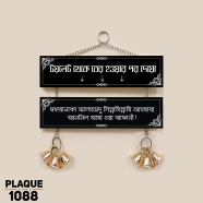 DDecoretor Dua For Toilet Religious Wall Canvas Poster - PLAQUE1088