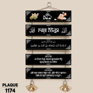 DDecoretor Dua Yunus Religious Wall Canvas Poster - PLAQUE1174