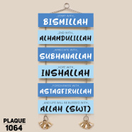 DDecoretor Start With Bismillah End With Alhamdulillha Wall Canvas Poster - PLAQUE1064