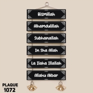 DDecoretor Start With Bismillah Wall Canvas Poster - PLAQUE1072