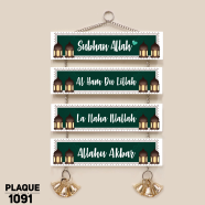 DDecoretor Subhan Allah - All Ham Du Lillah Wall Canvas Poster - PLAQUE1091