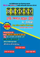 DU Special Model Test B- Unit image