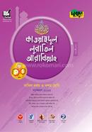 Dakhil Qawaidul Lugatil Arabiyah image