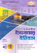 দাখিল সৃজনশীল ইসলামের ইতিহাস - পরীক্ষা ২০২৬