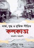 দাঙ্গা, যুদ্ধ ও দুর্ভিক্ষ পীড়িত কলকাতা (১৯৪২-১৯৪৭)