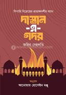 দাস্তান-এ-গদর