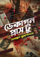 ডেকাগন প্লাস টু