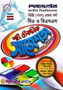 বিএ ও বিএসএস শর্ট টেকনিক ফাইনাল রিভিশন - ডিগ্রি (পাস) প্রথম বর্ষ 