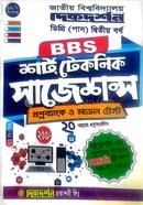 ডিগ্রি (পাস ) দ্বিতীয় বর্ষ (বিবিএস) শর্ট টেকনিক সাজেশন্স image