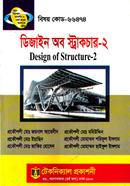 Design of Structure - 2 (66474) 7th Semester (Diploma-in-Engineering) image