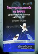 Developmental Biology and Ethology image