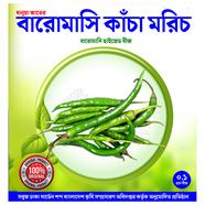 Dhanua Jaater Baromasi High Grade Kacha Morich Beej icon