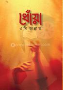 ধোঁয়া
