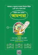 ডিজিটাল রঙ্গিন তাহফিজ আমপারা