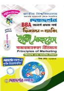 Dikdorshon BBA Finance and Banking Easy Success Principles Of Marketing image
