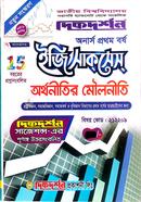 Dikdorshon Easy Success Orthonitir Mouloniti - Honors 1st Year image