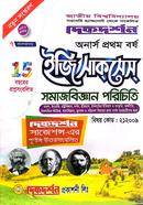 দিকদর্শন ইজি সাকসেস সমাজবিজ্ঞান পরিচিতি - অনার্স ১ম বর্ষ - কোড-২১২০০৯ image