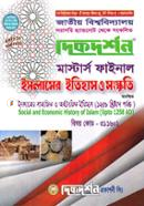 Dikdorshon Islamer Itihas O Songskriti - Islamer Samajik O Orthokoitik Itihas image