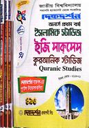 দিকদর্শন ইসলামিক স্টাডিজ ইজি ‍সাকসেস কুরআনিক স্টাডিজ - কোড-২১১৮০১ image