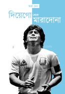 দিয়েগো থেকে মারাদোনা