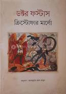 Doctor Faustus image