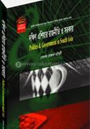 দক্ষিন এশিয়ার রাজনীতি ও সরকার (মাস্টার্স শেষ বর্ষ ) - কোড -411909