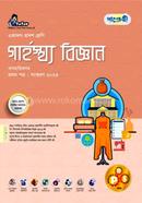 Panjeree Grahastho Biggan 1st Paper (Class 11-12/HSC) image