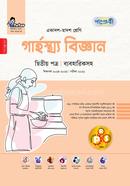 গার্হস্থ্য বিজ্ঞান দ্বিতীয় পত্র একাদশ-দ্বাদশ শ্রেণি image