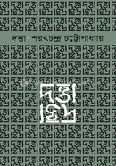 দত্তা 