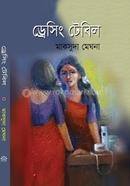 ড্রেসিং টেবিল