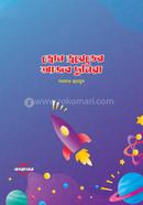 ড্রোন ড্রয়েডের আজব দুনিয়া 
